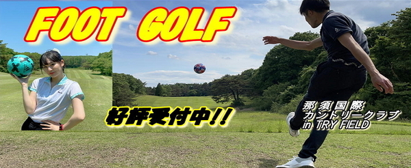 FOOTGOLF